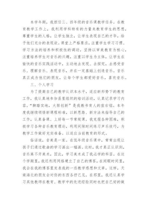 小学音乐教师述职报告_1.docx