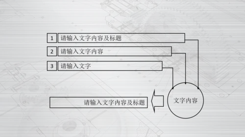 银色齿轮线条机械工程设计PPT动态模板
