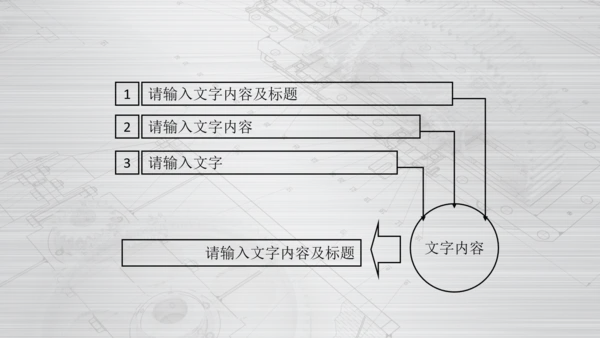 银色齿轮线条机械工程设计PPT动态模板