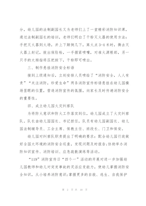 消防部队安全大检查总结心得体会5篇.docx