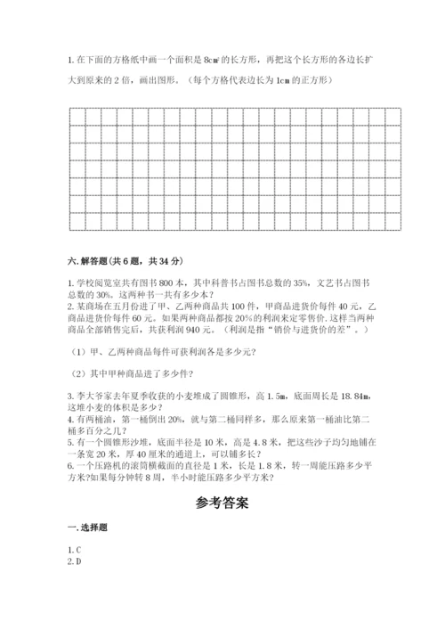 福州市平潭县六年级下册数学期末测试卷及参考答案.docx