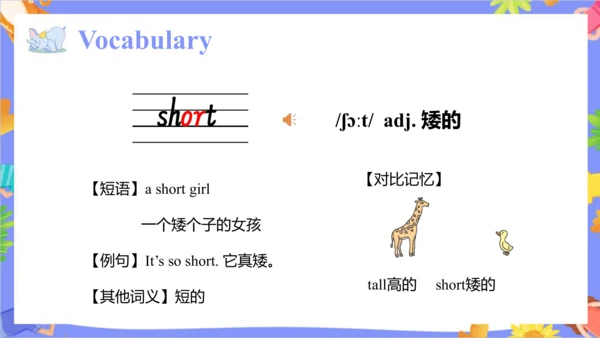 Unit 6  I'm tall.  Lesson 33- Lesson 34 课件（共48张PPT