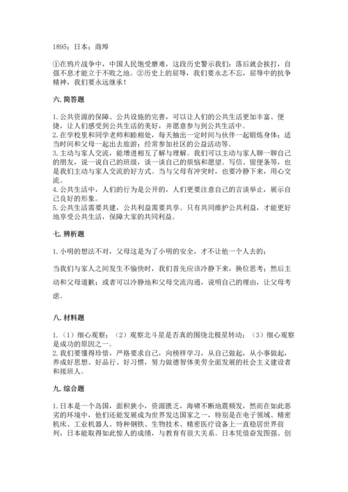 部编版五年级下册道德与法治期末测试卷（全优）.docx