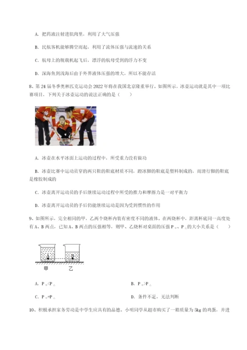 专题对点练习内蒙古翁牛特旗乌丹第一中学物理八年级下册期末考试难点解析试题（解析版）.docx