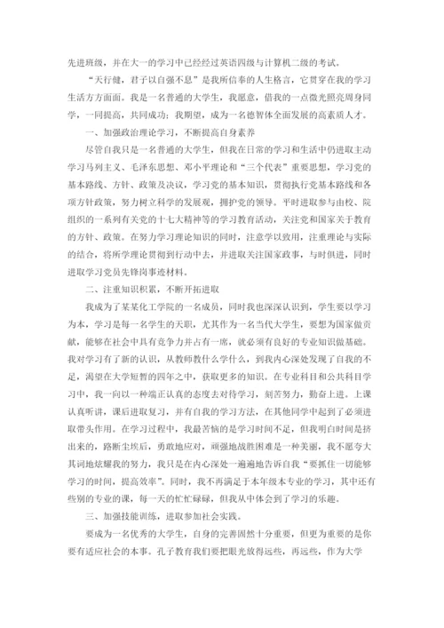 优秀学生主要事迹（精选20篇）.docx