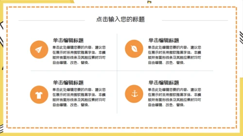 读书教学小课桌毕业答辩通用PPT模板