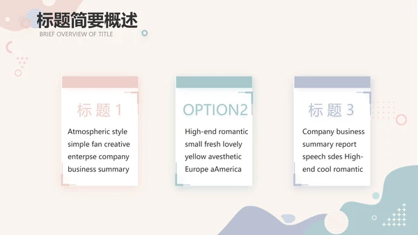 创意小清新年终工作总结动态PPT