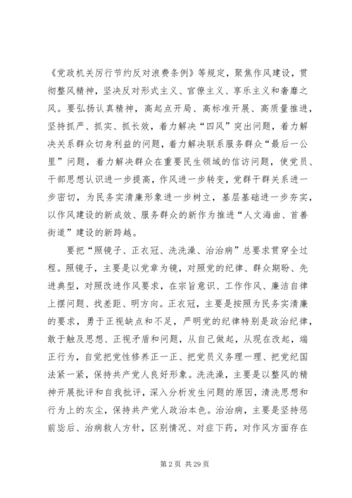 路线教育实施方案.docx