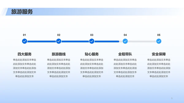 蓝色插画夏季旅游宣传商业计划书PPT模板