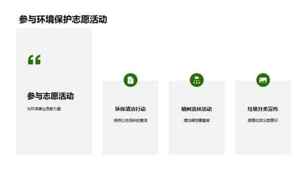 3D风其他行业教学课件PPT模板
