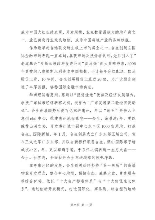 关于新闻发布会发言稿多篇.docx