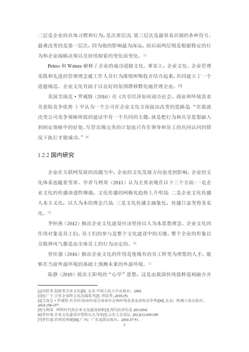 1402030110霍锦谦论文定稿.docx