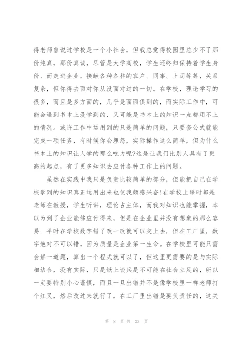 寒假工作心得体会10篇.docx