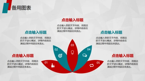 红色活动策划方案书通用PPT模板