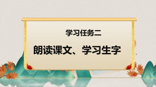 第13课《人物描写一组他像一棵脱挺的树》（教学课件）