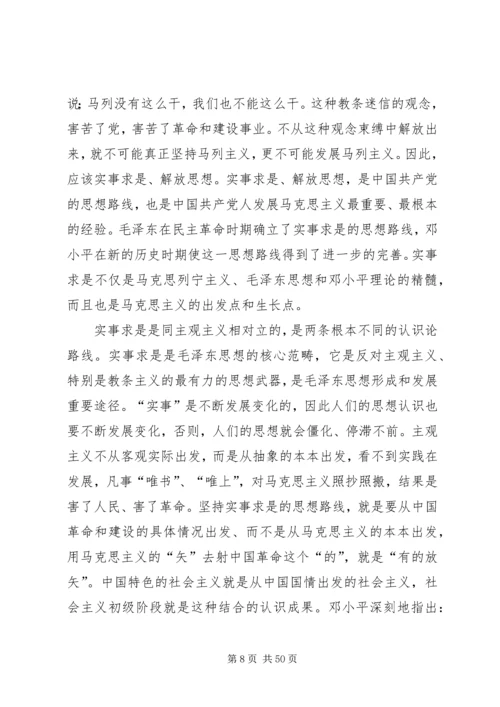 关于马克思主义理论创新的几点思考(精).docx