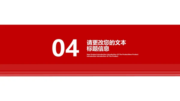红色画册风商业营销策划方案PPT模板