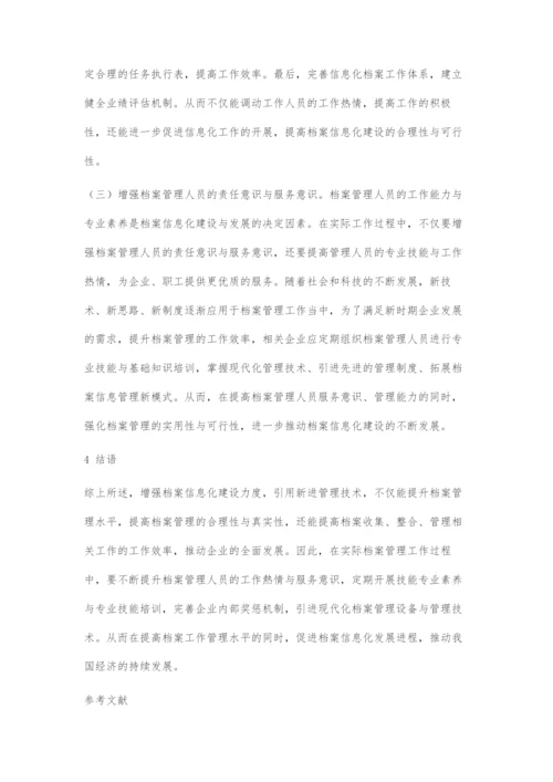 档案信息化建设与档案管理分析.docx