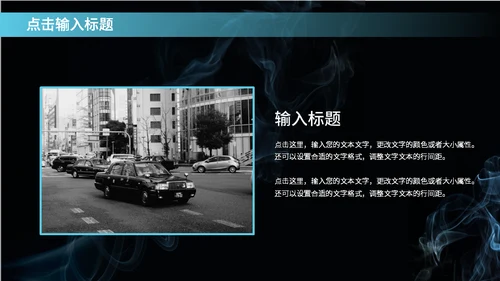 烟雾背景教学研究通用PPT模板