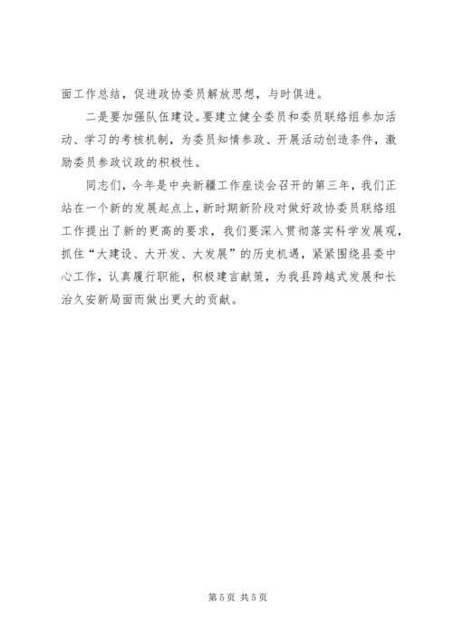 工作经验交流会主持词.docx