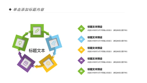 卡通儿童牙齿保健预防保护口腔健康PPT模板