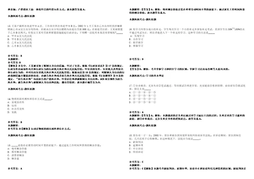 2021年05月上海交通大学医学院附属新华医院汪登斌课题组博士后招聘模拟卷答案详解第090期