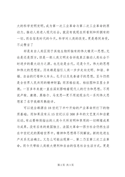 思想家是社会贡献者感悟.docx