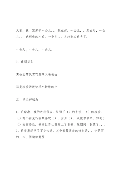 北师大版二年级语文上学期末试卷.docx