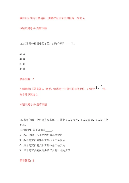 2022年广东阳江阳春市高校毕业生就业见习招募第二期模拟训练卷第2卷