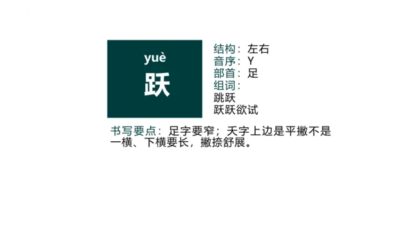 2《走月亮》（课件）