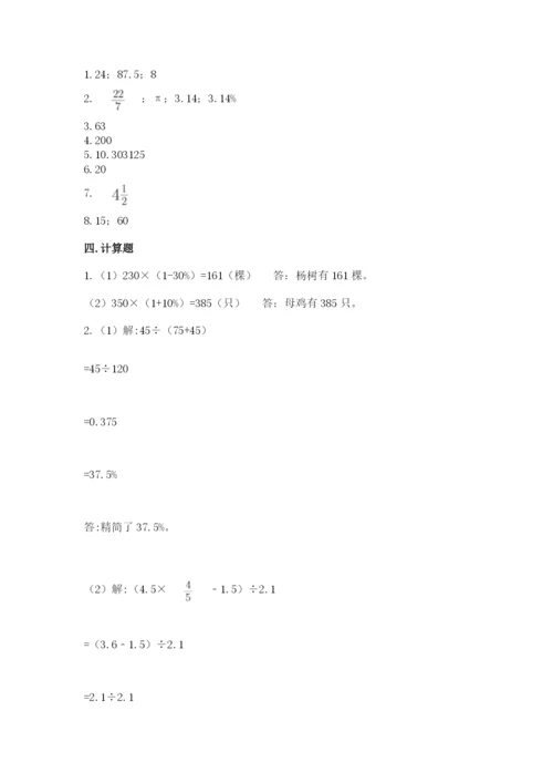 北京版六年级下册数学期中测试卷及答案（各地真题）.docx