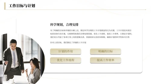 浅金商务工作总结汇报通用PPT模板
