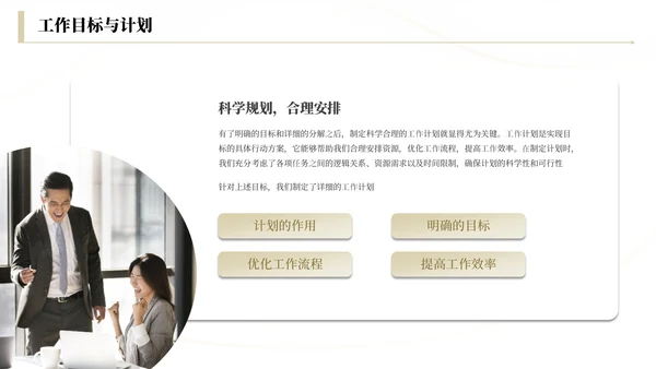 浅金商务工作总结汇报通用PPT模板