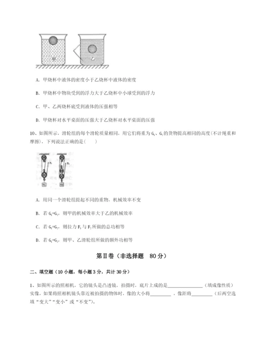 小卷练透福建泉州市永春第一中学物理八年级下册期末考试专项训练练习题（解析版）.docx