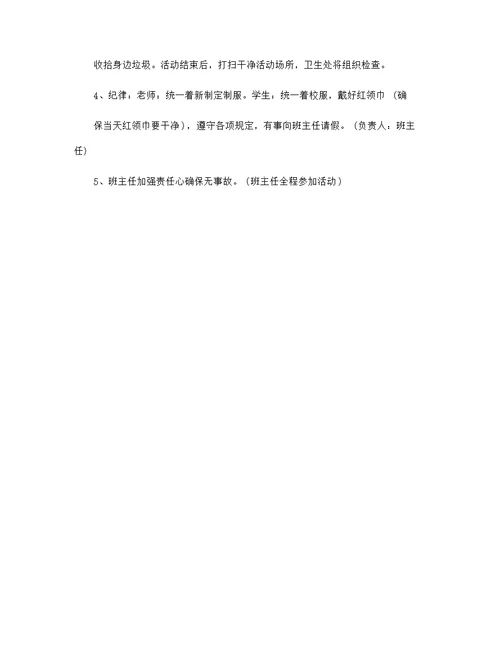 文艺晚会策划书范文3篇范文