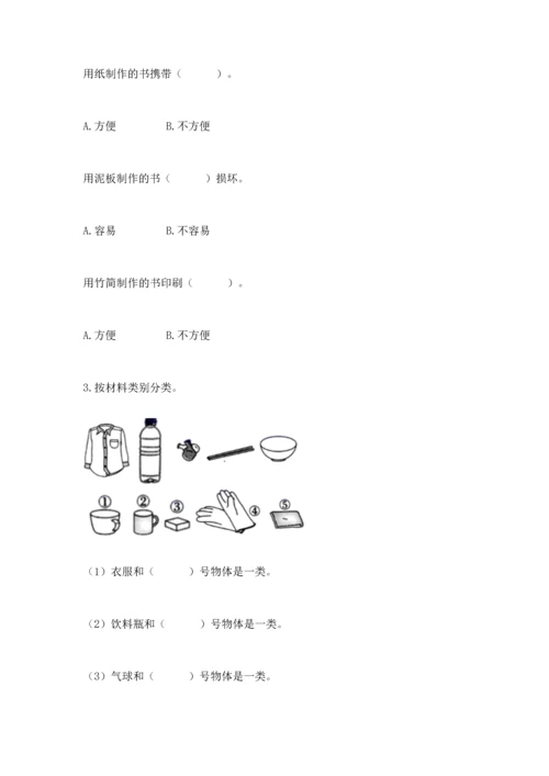 教科版二年级上册科学期末测试卷精品（能力提升）.docx