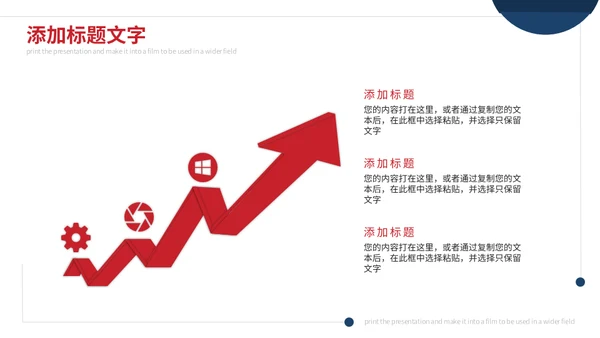 简约毕业答辩通用PPT模版
