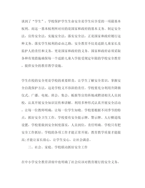 精编精选中学生安全教育月心得体会范文3篇.docx