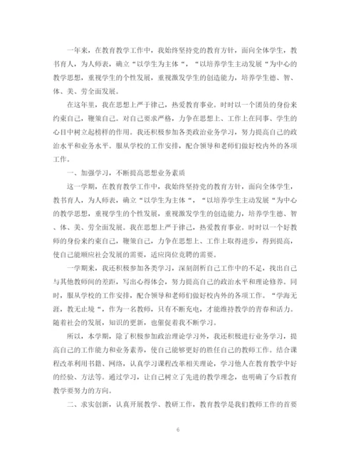 精编之数学教师年度考核个人总结范文.docx