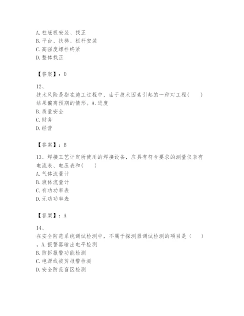 2024年一级建造师之一建机电工程实务题库精品（满分必刷）.docx