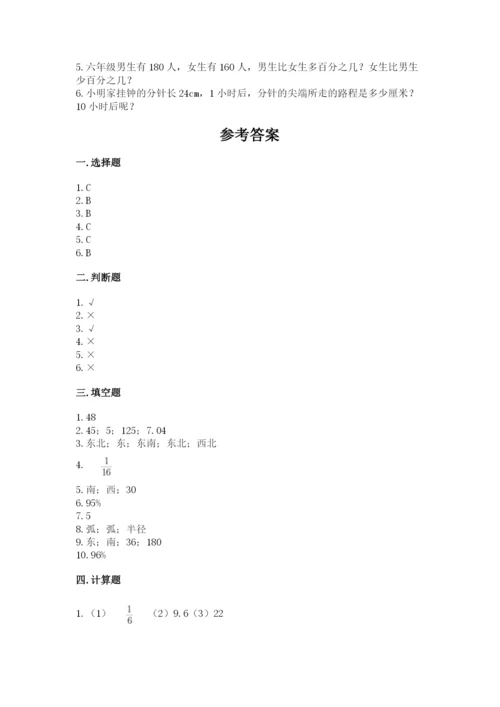 2022人教版六年级上册数学期末测试卷一套.docx