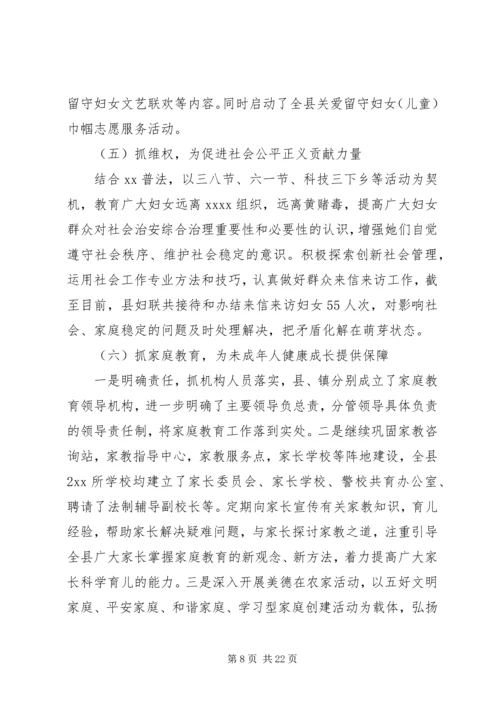 书记述廉报告4篇.docx