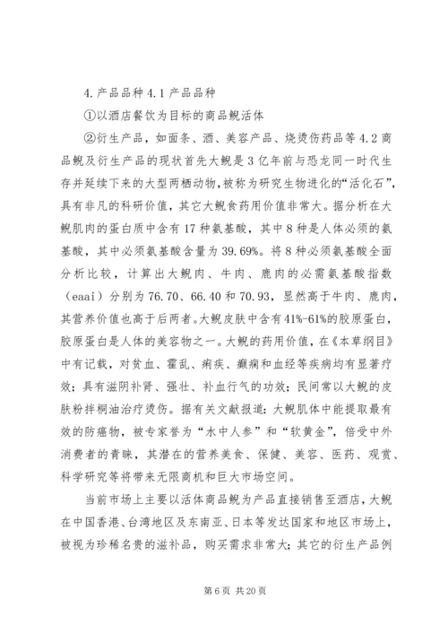 大鲵行业分析报告精编.docx