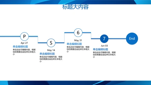 蓝色科技网络信息软件科技商务动态PPT