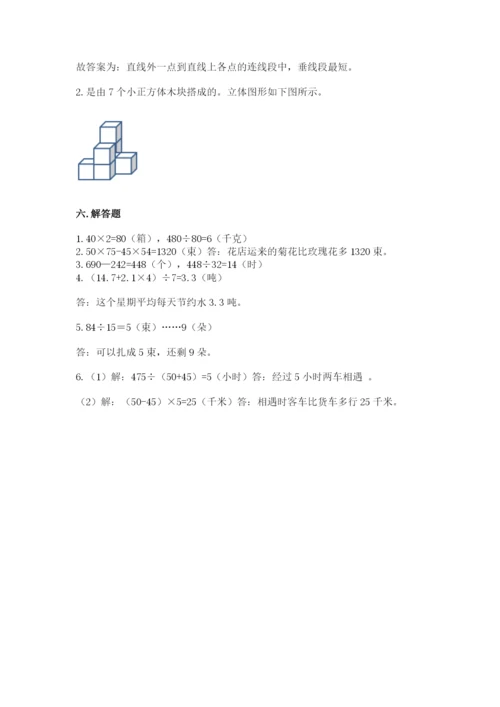 苏教版四年级上册数学期末卷含答案ab卷.docx