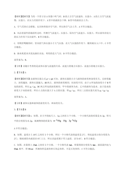 江西九江市同文中学物理八年级下册期末考试章节测试练习题（含答案解析）.docx