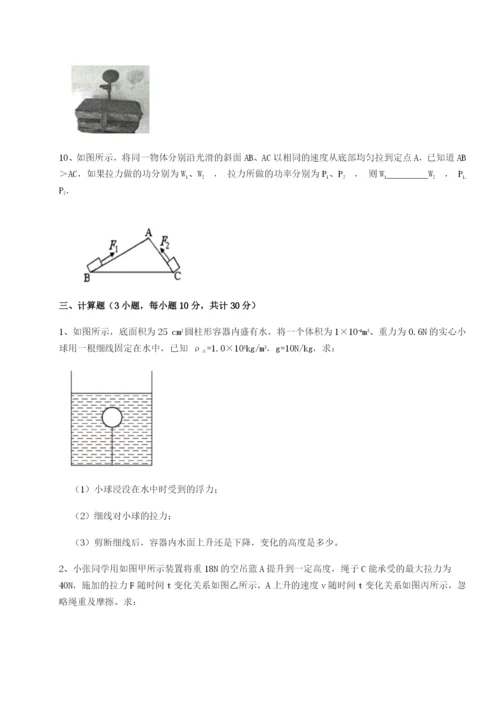 滚动提升练习河南淮阳县物理八年级下册期末考试专题攻克试卷（解析版含答案）.docx