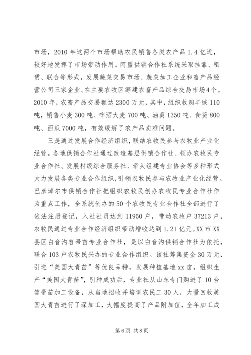 发展农业产业化经营调研报告 (2).docx