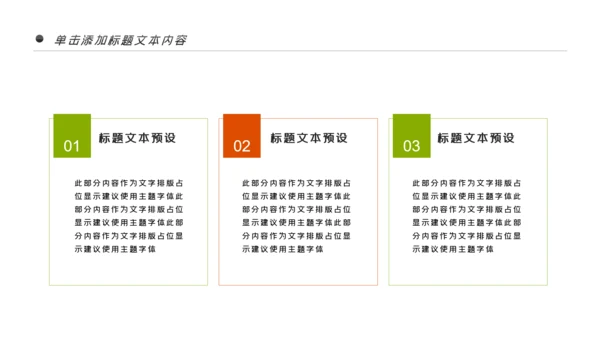 少儿足球训练足球培训足球俱乐部PPT模板
