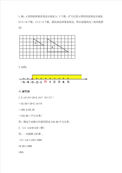 青岛版数学六年级下册期末综合素养提升题精品黄金题型